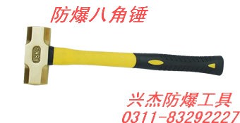 供应防爆八角锤